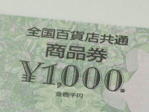 金券・商品券の買取実績｜買取大吉 ドラッグユタカ西招提店