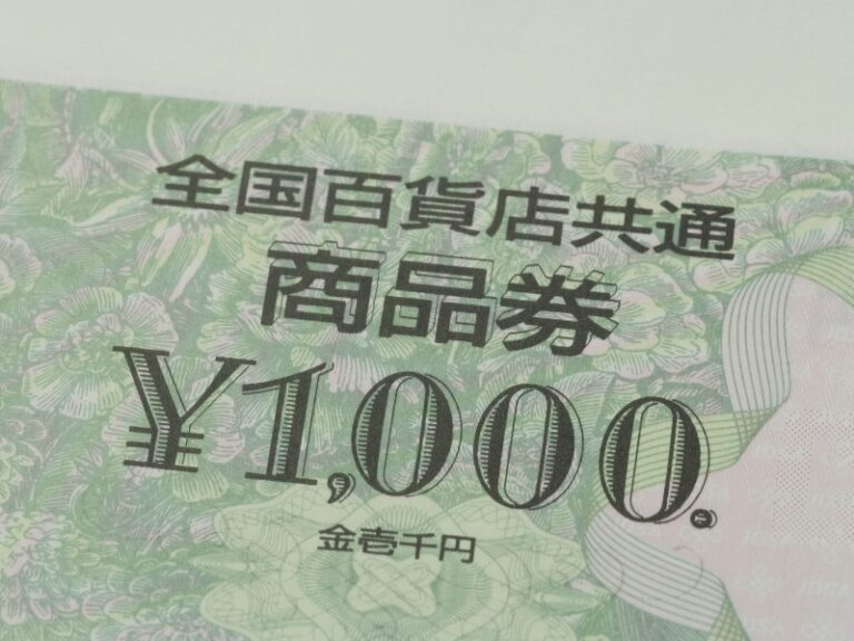 金券・商品券の買取実績|買取大吉 ドラッグユタカ西招提店