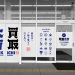 外観写真 | 買取大吉 ドラッグユタカ西招提店