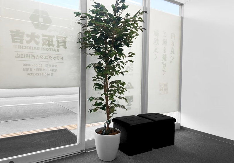 店舗風景 | 買取大吉 ドラッグユタカ西招提店